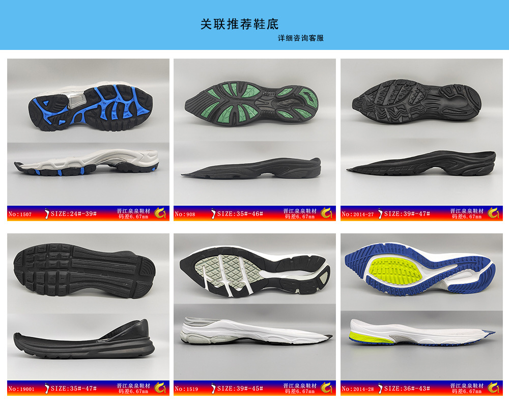 pvc鞋底推荐.jpg