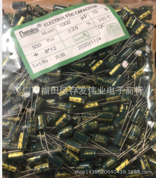铝电解10V1000UF 8*12 绿金高频