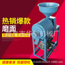 北京 小型电动去皮磨面机 多功能小麦磨粉机 厂家直销小钢磨