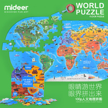 mideer弥鹿儿童认知益智拼图拼板玩具 人文地理世界100片手提礼盒