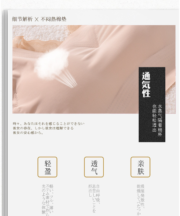 Japanese-style reassuring and beautiful back lingerie for women, ice silk, seamless and frameless, beautiful back, sleep without feeling, ice silk lingerie for women detail image 6