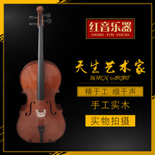 手工实木大提琴亚光 手工成人儿童初学练习考级演奏大提琴