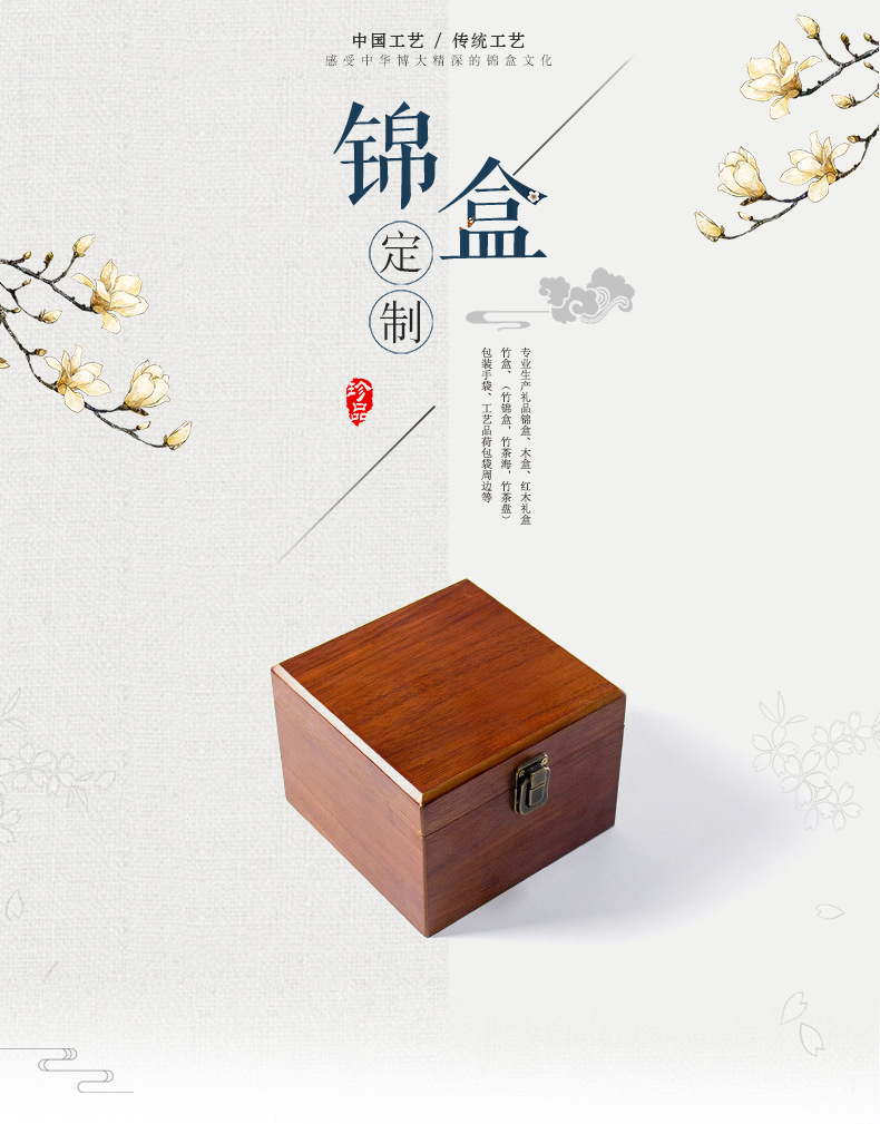 仿花梨木盒_01.jpg