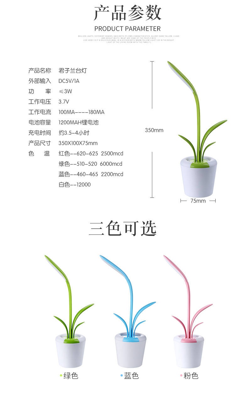 君子兰台灯详情页 (16).jpg