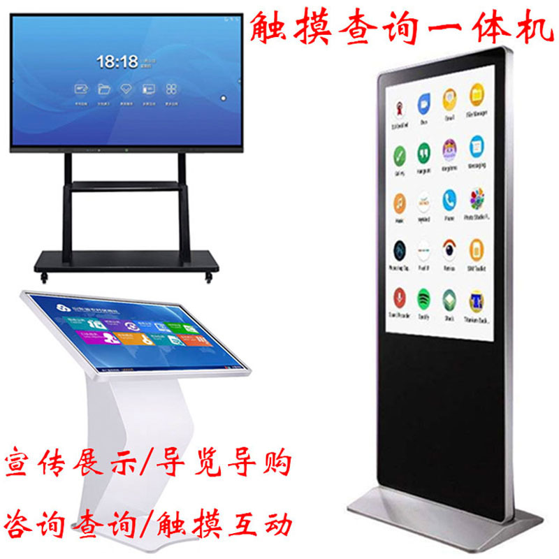 4955寸65寸7586寸液晶多媒体壁挂广告机网络版触控智能触摸一体机