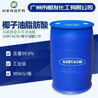 Malay Pacific Ocean Grease Coconut Oleic acid C70 Industrial grade Detergent Content 99% coconut oil Fatty acid