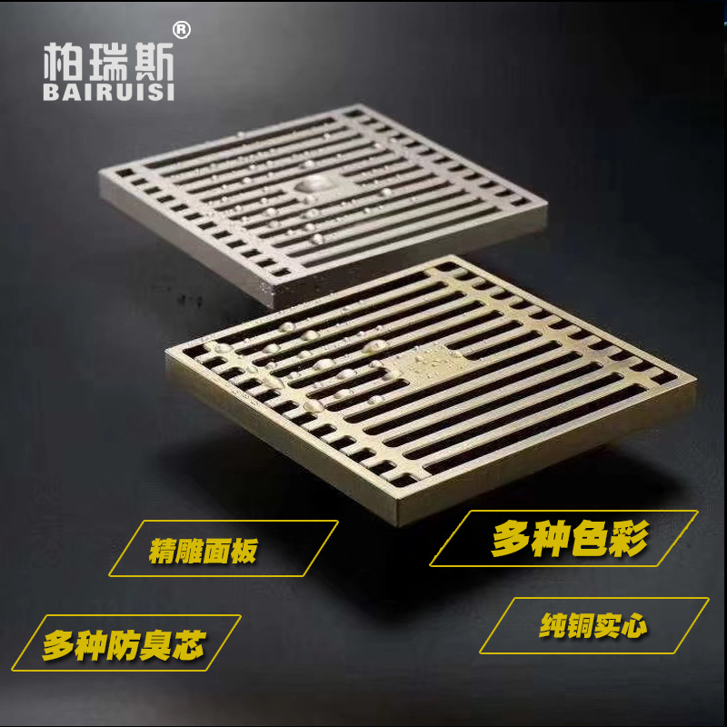 Cobre ingenio fabricación cuadrado desodorante fila rápida núcleo de plástico Desagüe de piso de cobre gran desplazamiento cuadrado desagüe de piso viejo fabricante