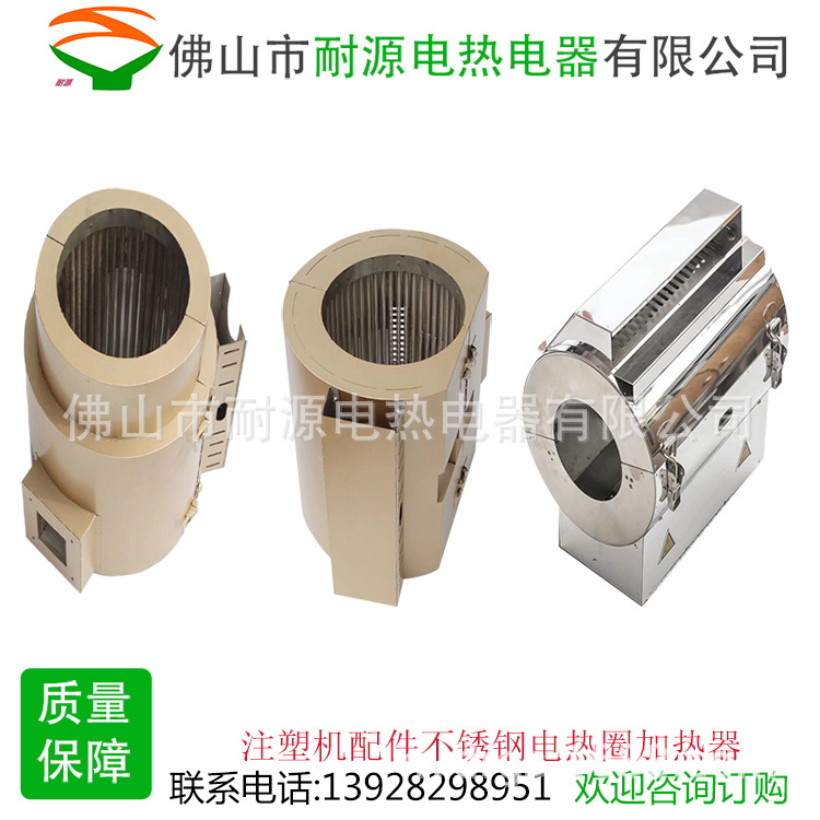 Manufactor Direct selling Far Infrared quartz Electric coil ceramics Electric heating Green energy