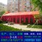 上海婚宴帐篷租赁婚礼宴席大帐篷房出租结婚坐桌红帐篷房搭建新款