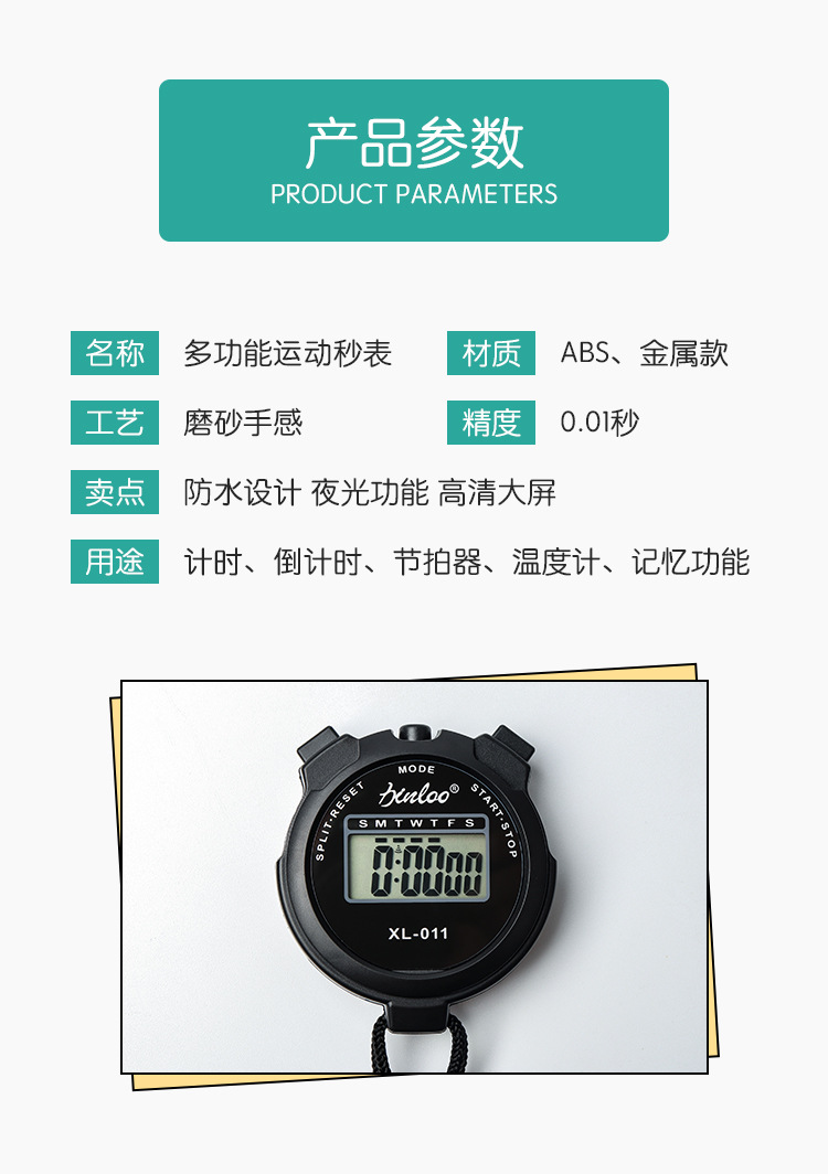 秒表_02.jpg