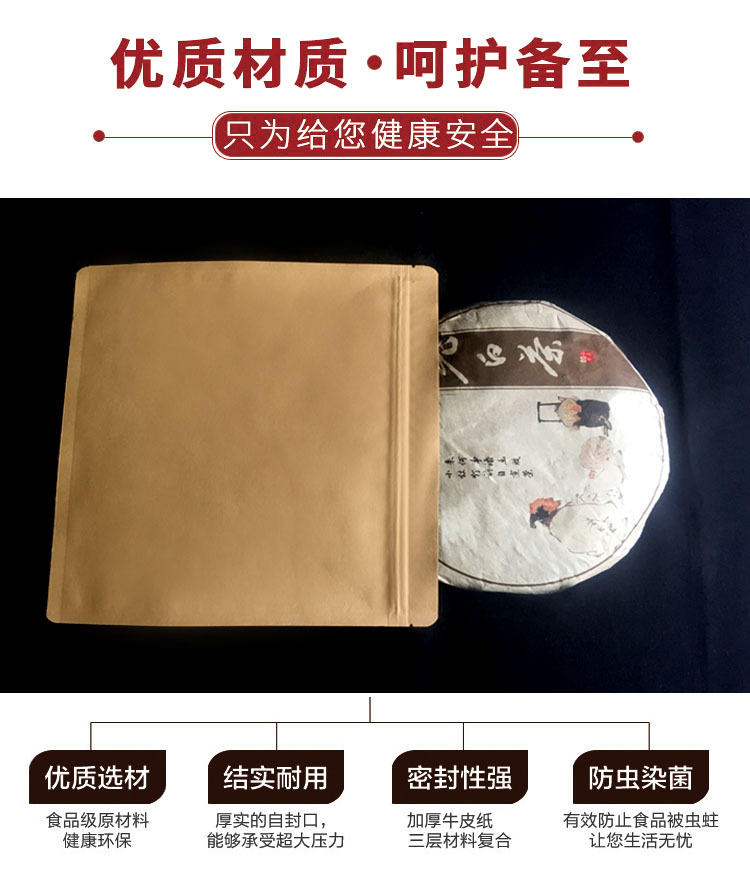 茶饼详情04 拷贝.jpg