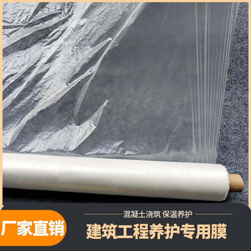 engineering Film concrete Conserve heat preservation window transparent Plastic Renewable materials ultrathin Agriculture cement Construction film