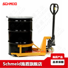 Schmeid施盾机械油桶搬运叉车 手动油桶车 HJ365液压油桶搬运车