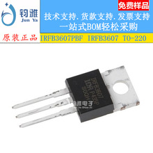 IRFB3607PBF IRFB3607 TO-220 MOSFET ЧӦ N 75V 80A