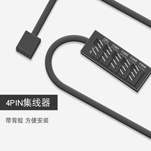 慧尔德ARGB风扇扩展线4PIN PWM扩展接口风扇供电一分五集线器插槽