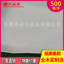 现货供应 17G纯白色衣服包装纸 防潮纸透气隔层白色拷贝纸78*54CM