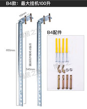 厂家直销电热水器空心墙挂架热水器隐形吊顶支架660