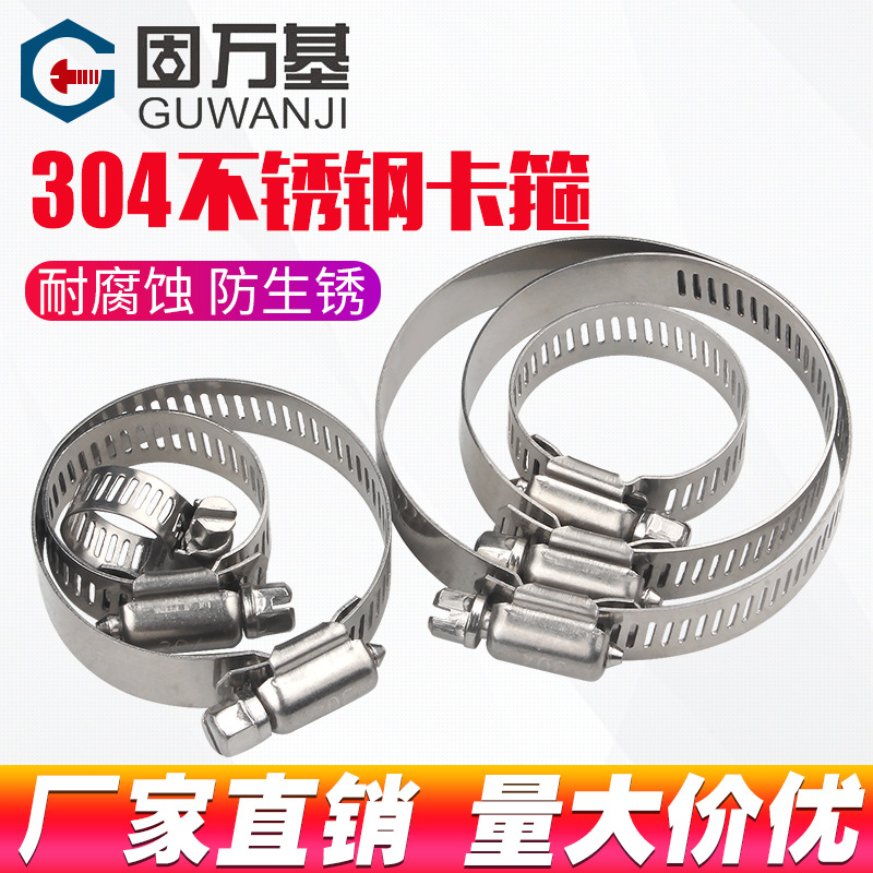 304 Stainless steel Laryngoscope Hoop fire control Water pipe Tube clip fixed Clamp Hoop Gas pipes Buckle