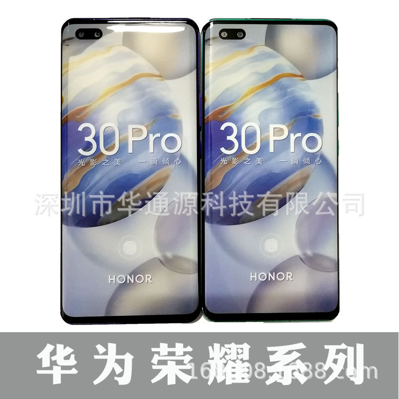 Apply to glory 30S pro 20pro 20S 10 20 30 Youth magic2 9X X10MAX Model