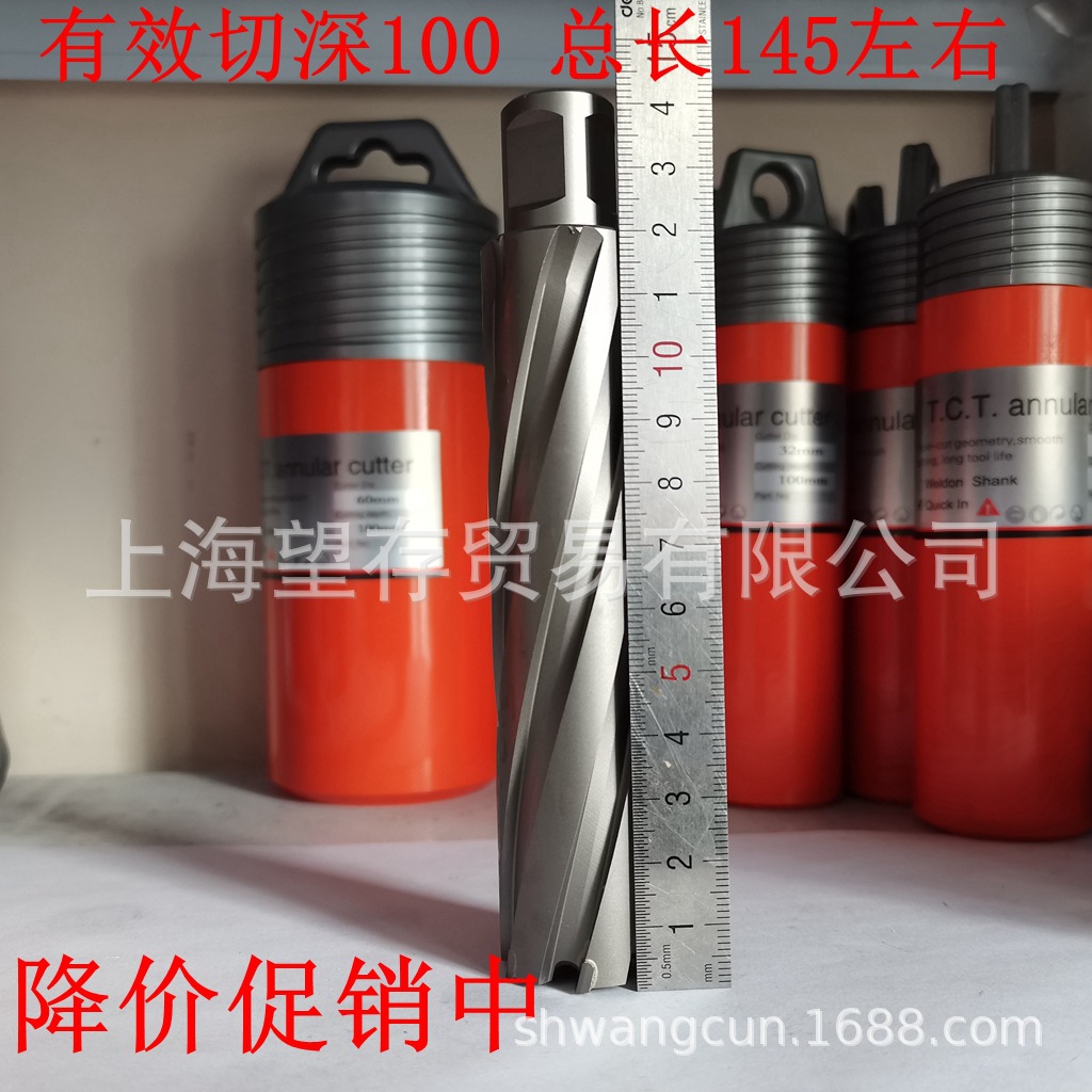 加长创恒空心钻头取芯钢板钻磁力钻磁座钻套料开孔器14-100*100mm