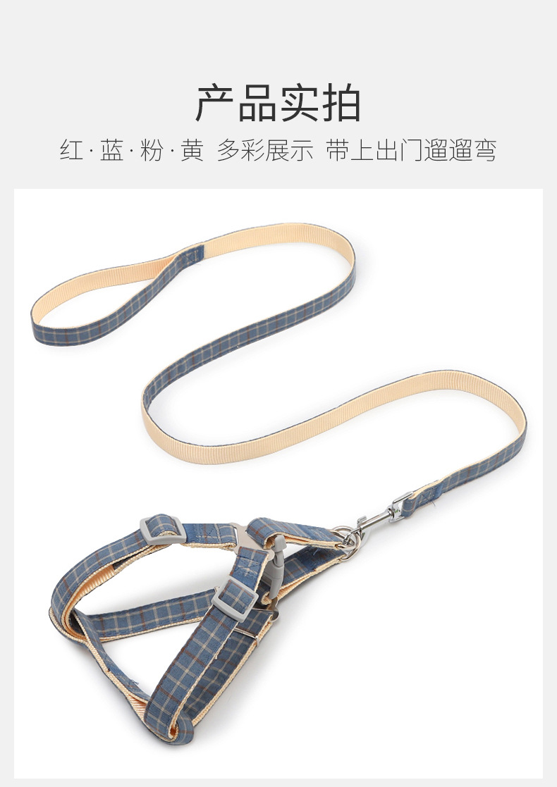 双色格子仿尼龙胸背牵引绳16-拷贝_07