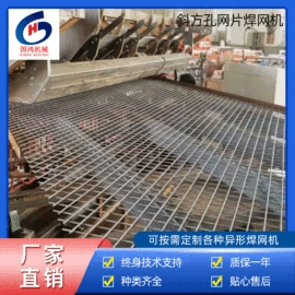排焊机;铁丝网;金属成型设备