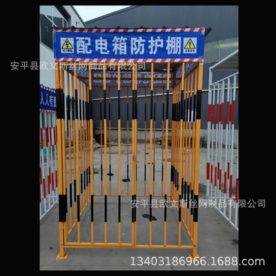 工厂直供 现货红白工地配电箱防护棚 定做黄黑色配电箱围栏|ms
