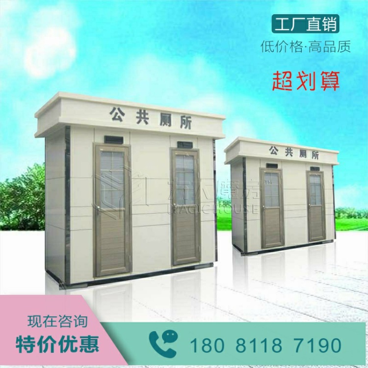成都方大环保厕所定作景区移动卫生间木质厕所多人使用送货上门