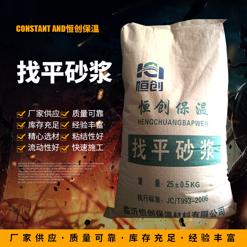 现货供应找平砂浆墙面底层砂浆袋装找平砂浆操作简单量大从优抗裂