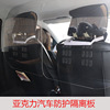 automobile protect Isolation plate suv Car Bus around Row seats Passenger Droplet Spread transparent baffle