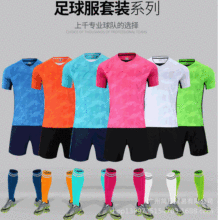 批發新款男女成人足球服套裝 兒童比賽訓練隊服短袖足球衣印字號