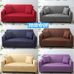 Cross-border solid color all-season stretch tight full cover fabric anti-slip sofa cover sofa pad sofa cover towel