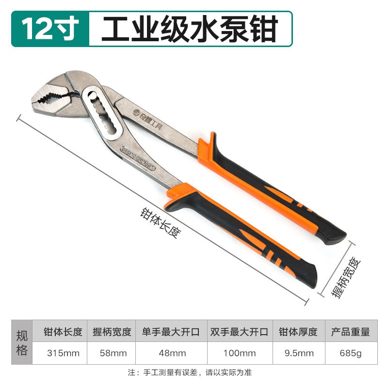 Alicates de bomba de agua alicates de tubería de agua alicates grandes universales multifuncionales reparación de automóviles plomería llave ajustable abrazadera móvil
