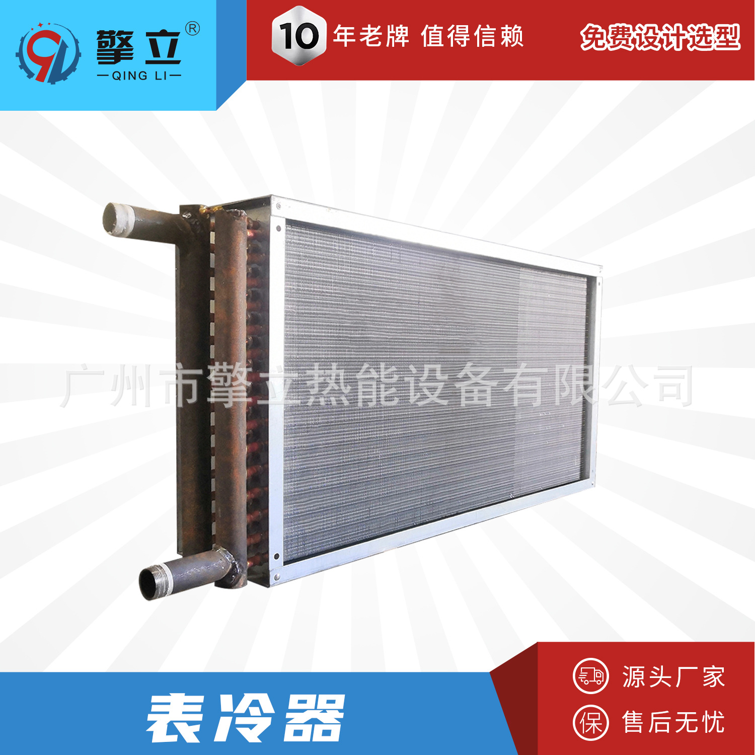 【源头厂家】工业表面式冷却器 空调表冷器 高效率散热管 非标