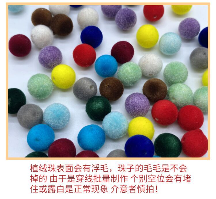 Factory direct sales of acrylic through-hole flocked round beads for diy matching and making earrings, bags, accessories and beading materials detail image 5