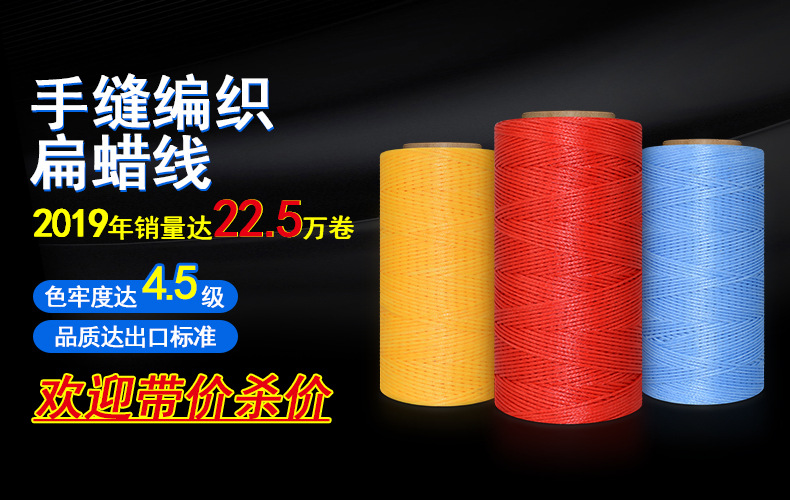 扁蜡线详情海报