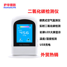 二氧化碳检测仪室内CO2浓度温度湿度空气质量探测器英日文外贸款