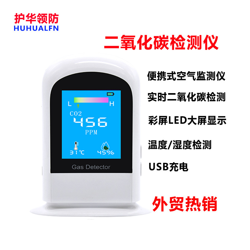 二氧化碳检测仪室内CO2浓度温度湿度空气质量探测器英日文外贸款