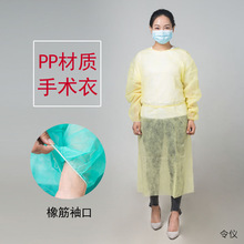 手术衣一次性防护服打农药防尘实验服参观服加厚透气无纺布隔离衣