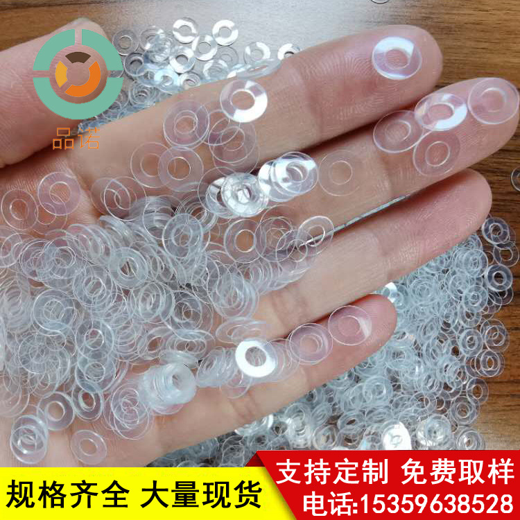 现货 耐磨绝缘垫片塑胶PVC塑料胶片透明PVC透明螺丝垫圈塑胶介子