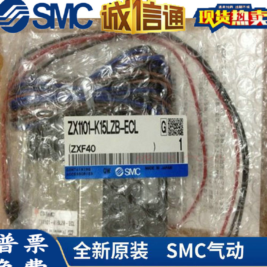 ZX1102-K35LZ-F ZX1102-K35LZ ZX1102-K35MZ全新原装正品SMC 现货