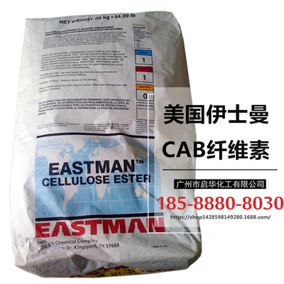 美国EASTMEN 醋酸丁酸纤维素 CAB-381-20 CAB纤维素|ms