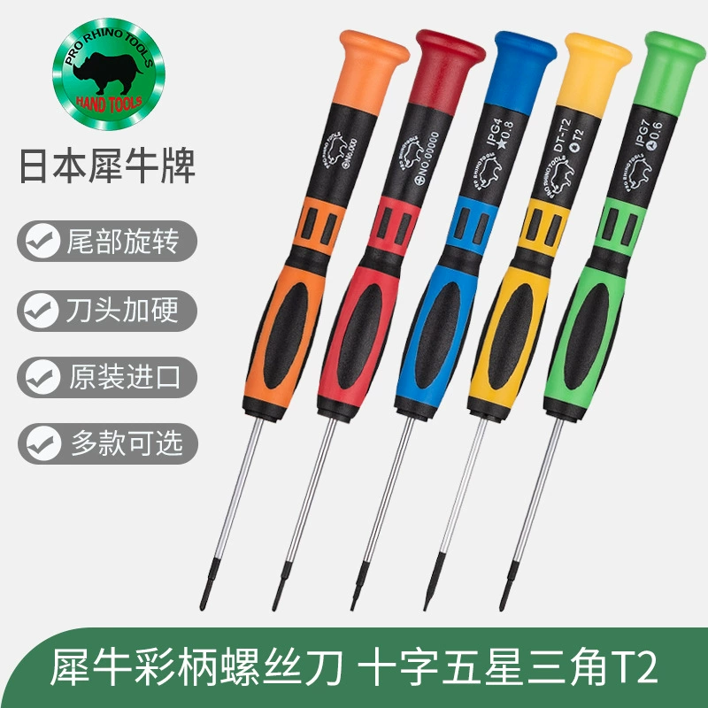 Отвертка с японским Носорогом Машина для демонтажа мобильного телефона Отвертка Phillips Пятизвездочный треугольник Средняя пластина Хвостовая вставка Отвертка Пакетная отвертка
