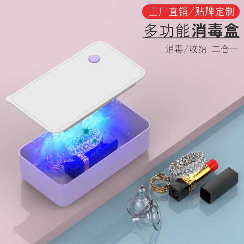 UVC灯紫外线口罩便捷多功能手机口罩消毒盒跨境usb无线充电杀菌盒|ms