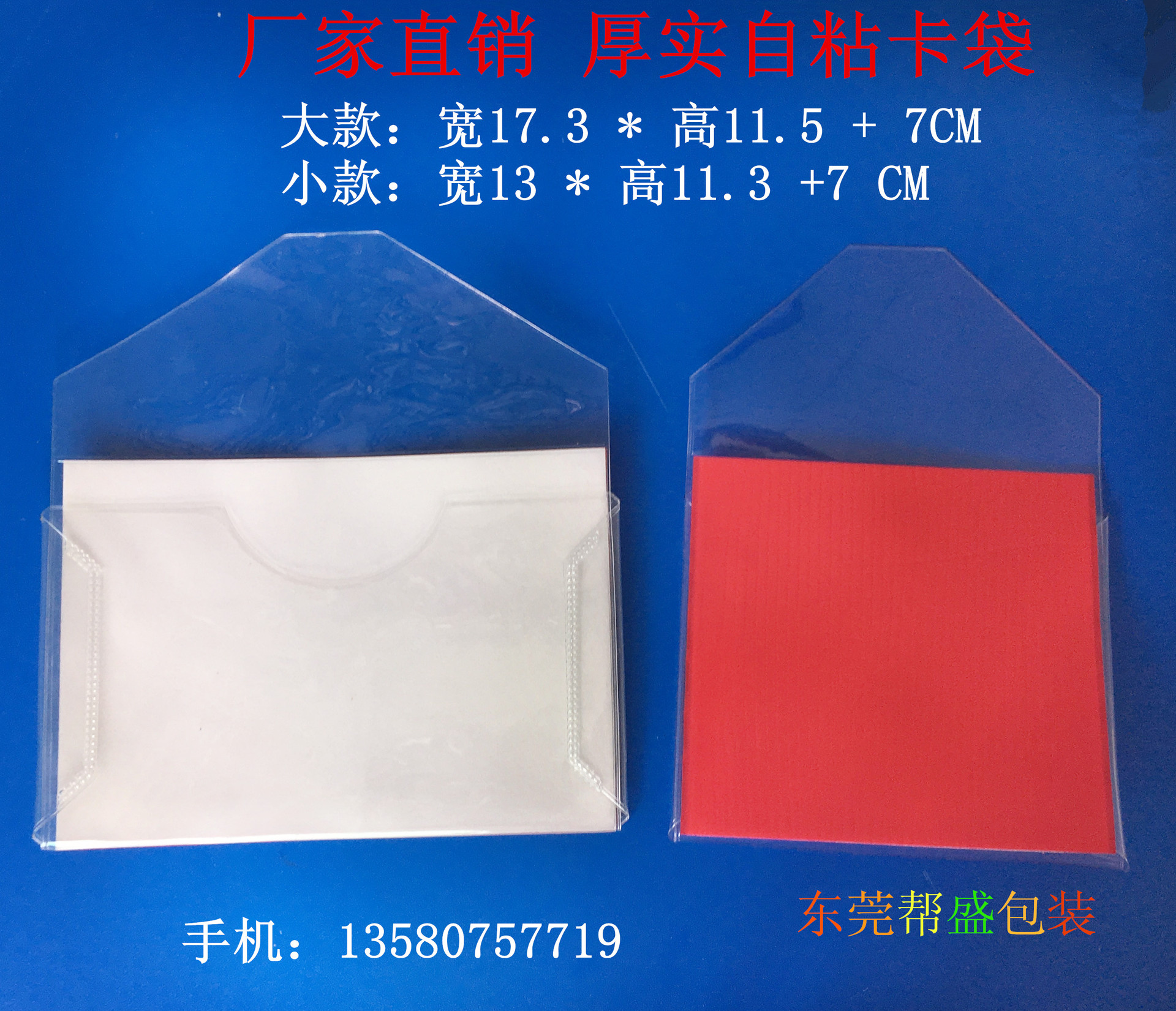 现货机械设备PVC标识袋带盖加厚泡棉胶货架PVC标识套透明标签袋