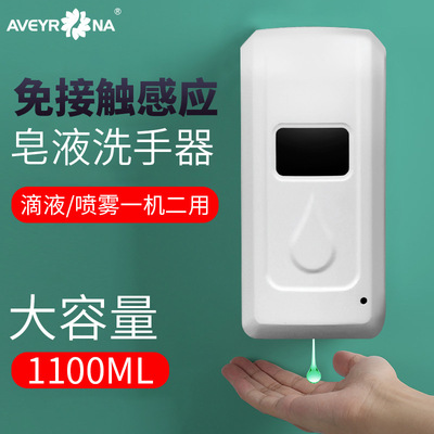 皂液器自动感应手部消毒器 酒精喷雾洗手机壁挂式免接触皂液器