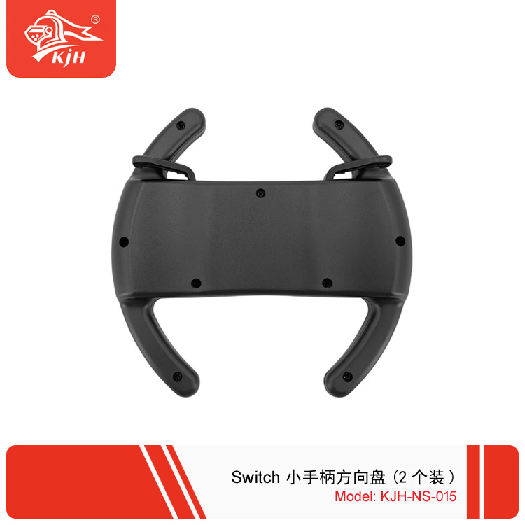 NS-015 Switch 小手柄方向盘 2.jpg