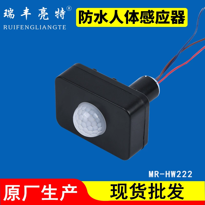 85-265V широкий прожектор давления человека датчик регулируемый инфракрасный зонд