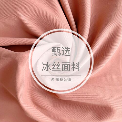 Peach Donna one-piece seamless double-sided ice silk naked breathable cotton crotch mid-waist triangle underwear for women