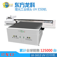 厂家供应 泡沫板EVI打印机PE打印机pvc板打印机亚克力板打印机